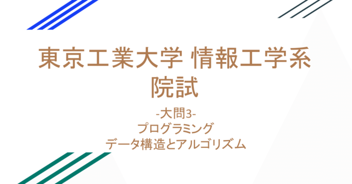 セジウィック:アルゴリズムC 第1~4部 ―基礎・データ構造・整列・探索