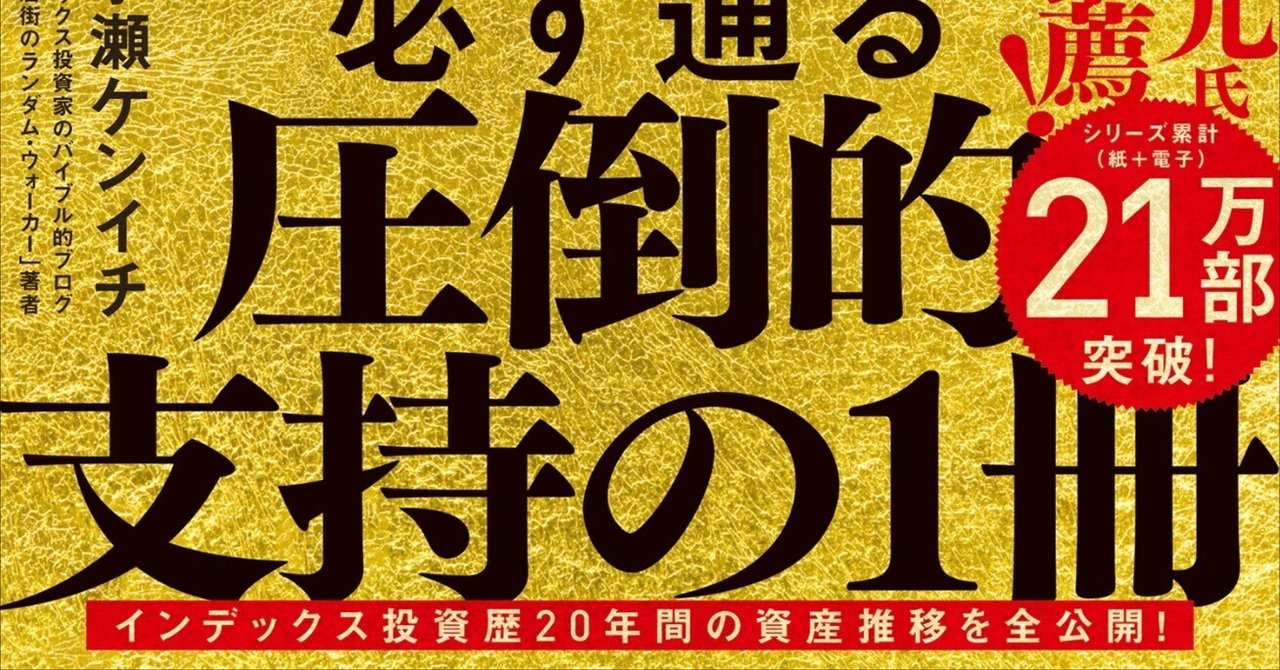 新NISA対応】あのベストセラー、6年ぶりの改訂版が登場 新NISA対応】あのベストセラー、6年ぶりの改訂版が登場