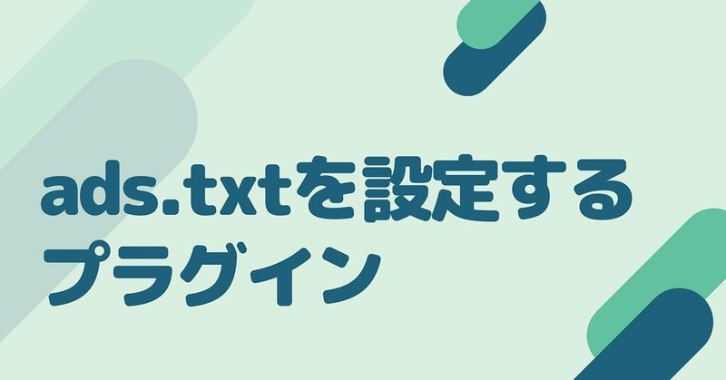見出し画像