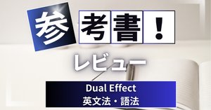 エフエー出版 ゴールウィン 英語 参考書 ゴールウィン 商品紹介 « エフエー出版