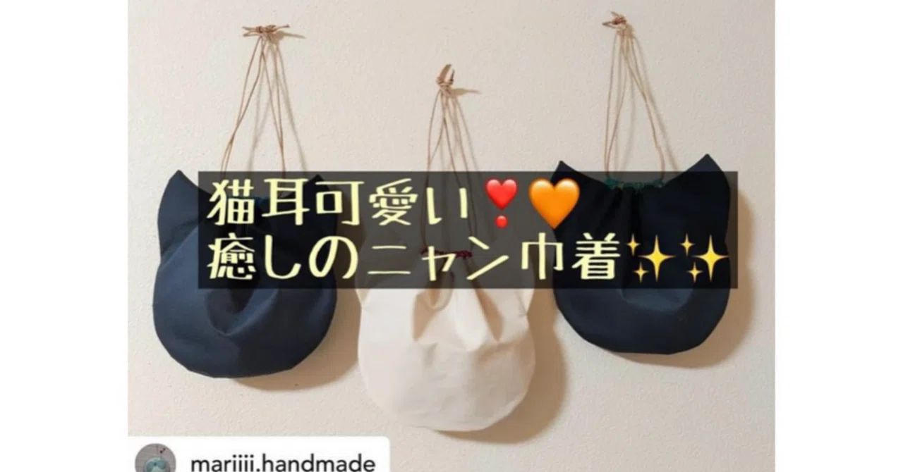 ハンドメイド〜作品紹介〜｜ソーイングスクエア