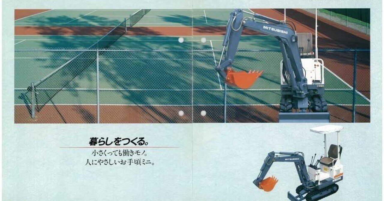 小型バックホウ三菱ME08見に来てや⤴️ 小型バックホウ三菱ME08見に来てや⤴️｜Mitsubishi ME08 小型バックホー