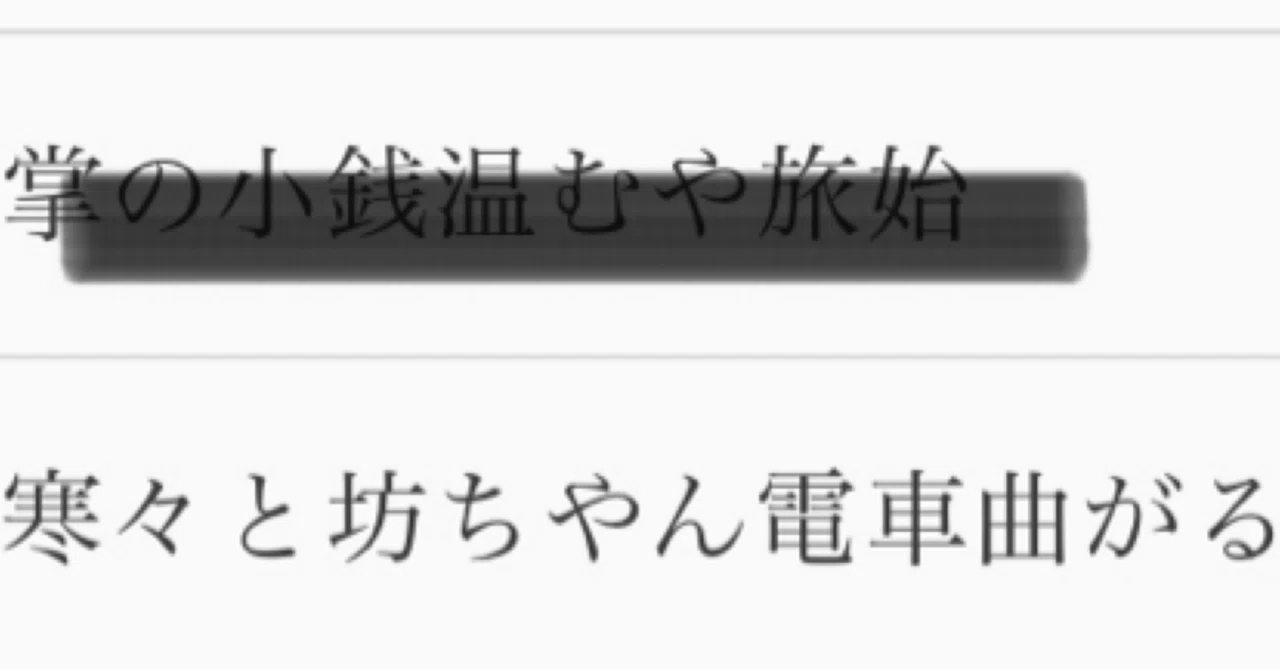 見出し画像