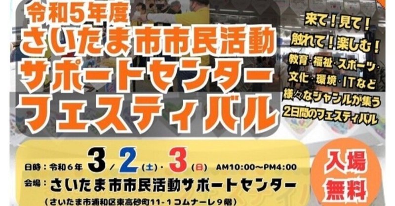 朗読「おはなしまりの会」の告知