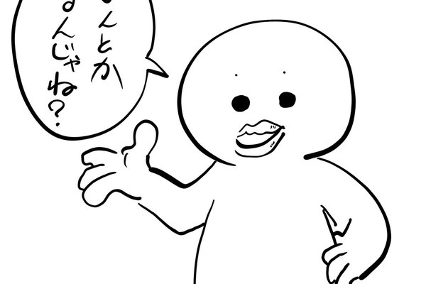 煽り画像 の新着タグ記事一覧 Note つくる つながる とどける 煽り画像 の新着タグ記事一覧 Note つくる つながる とどける
