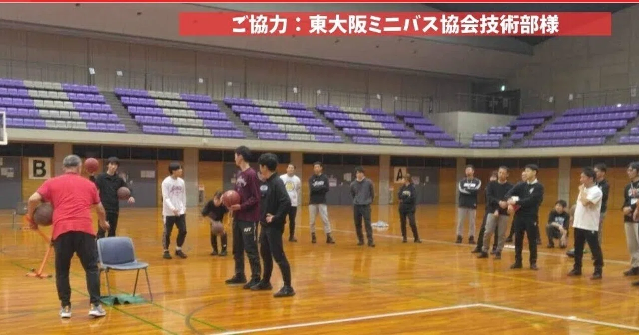 ミニバス 東 大阪