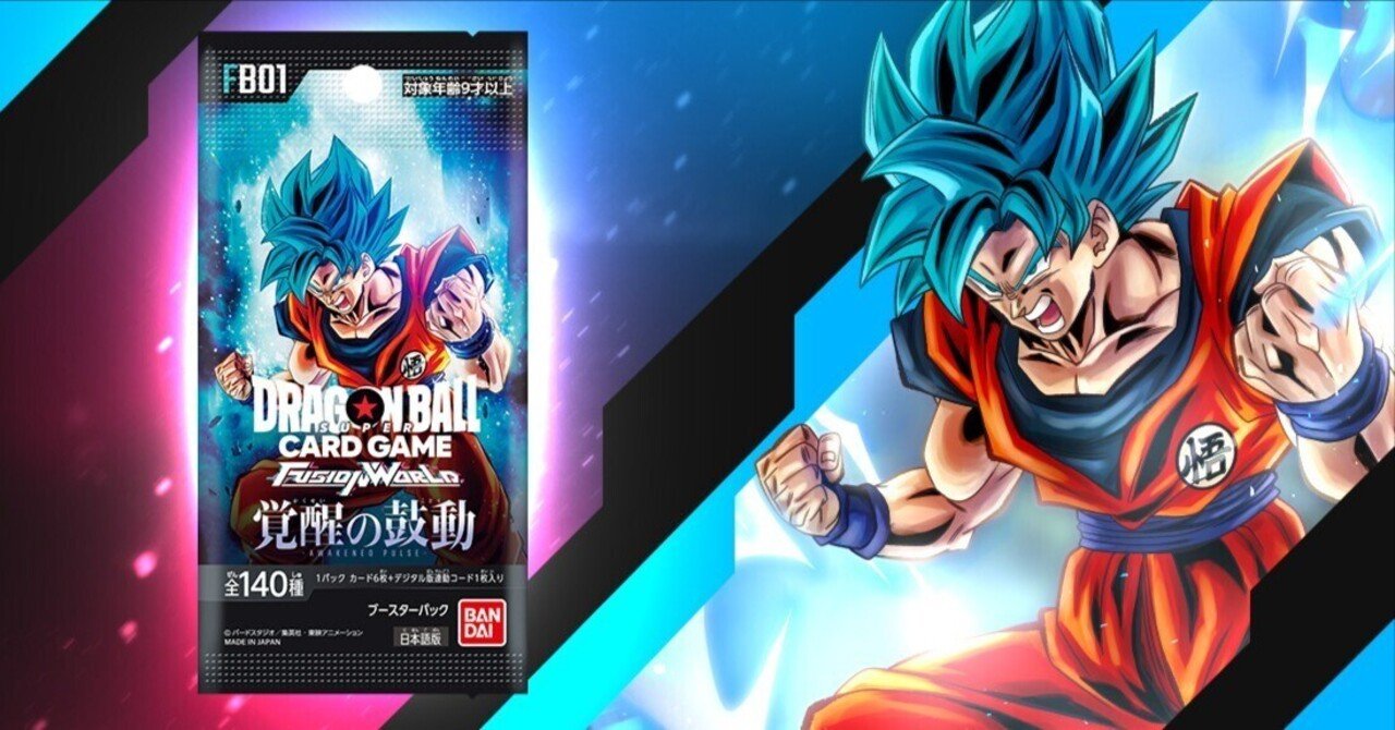 ドラゴンボール超TCGフュージョンワールド 勘違いしがちなルール