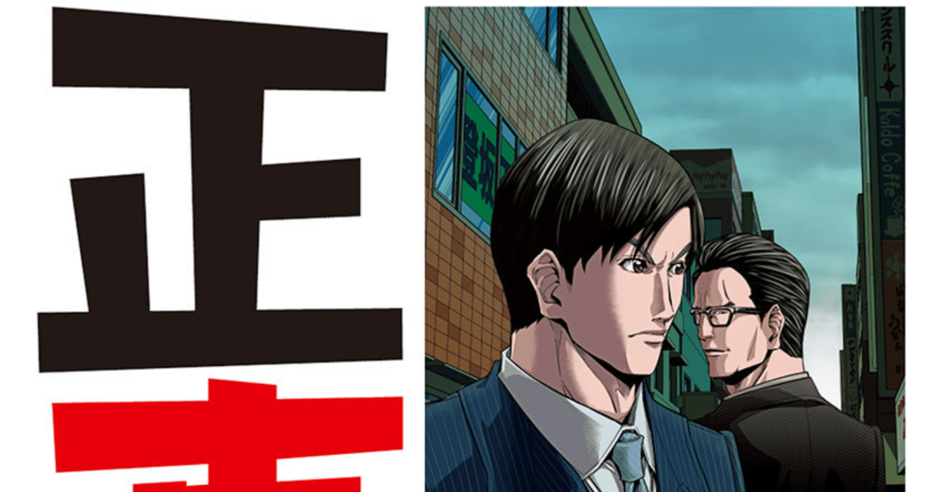 正直不動産 7巻 【ネタバレありマンガ感想文】 ミネルヴァの攻撃