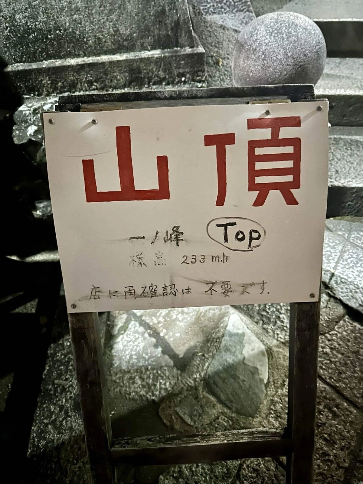 伏見稲荷山頂