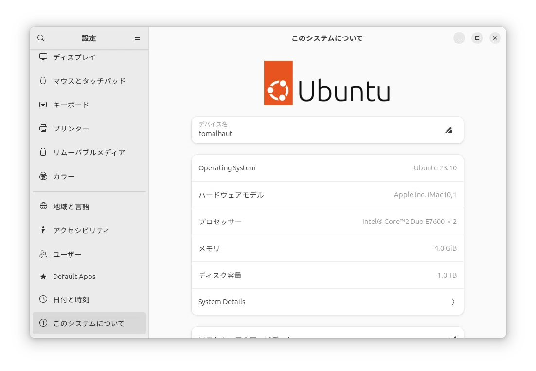 古いiMacにUbuntuをインストールしてみた｜ミヤモト