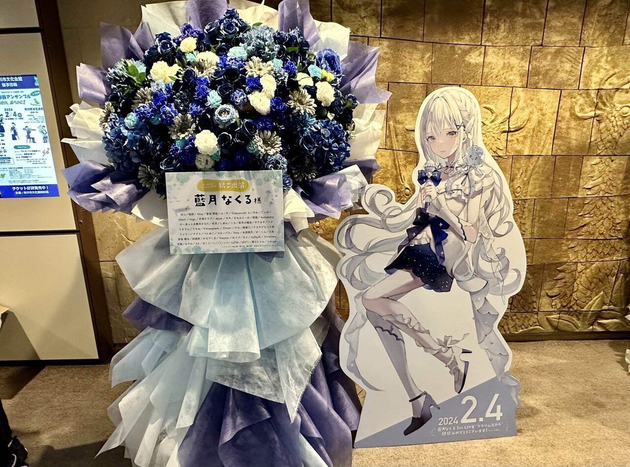 藍月なくる】推しの1stワンマンライブを浴びたオタクの感情【クラ