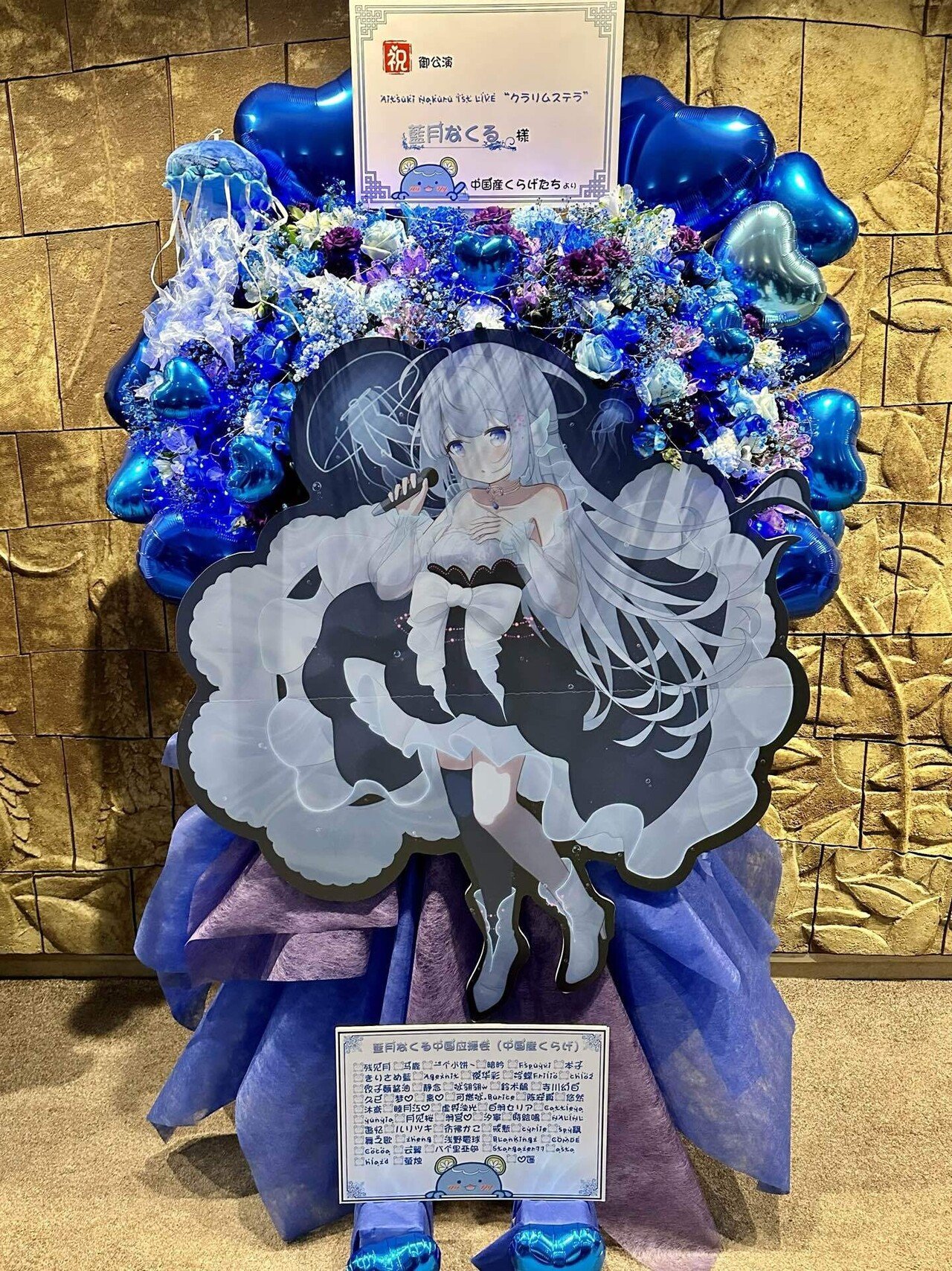 ミシュメリア 藍月なくる クラリムステラ BD】藍月なくる 1st LIVE「クラリムステラ」 - Aitsuki Nakuru