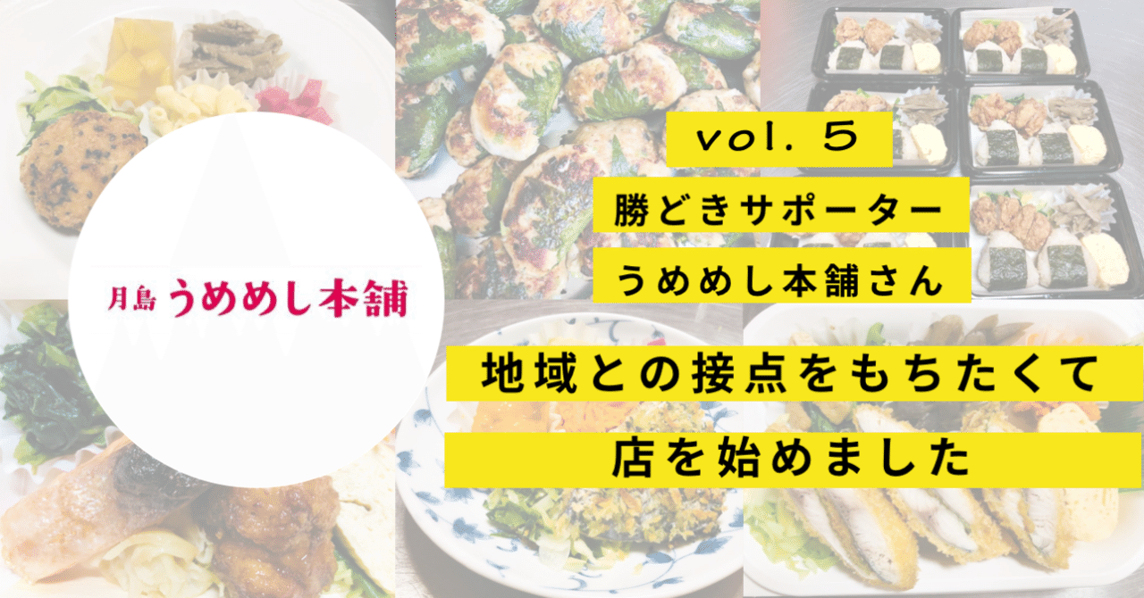 うめめしさんヘッダー