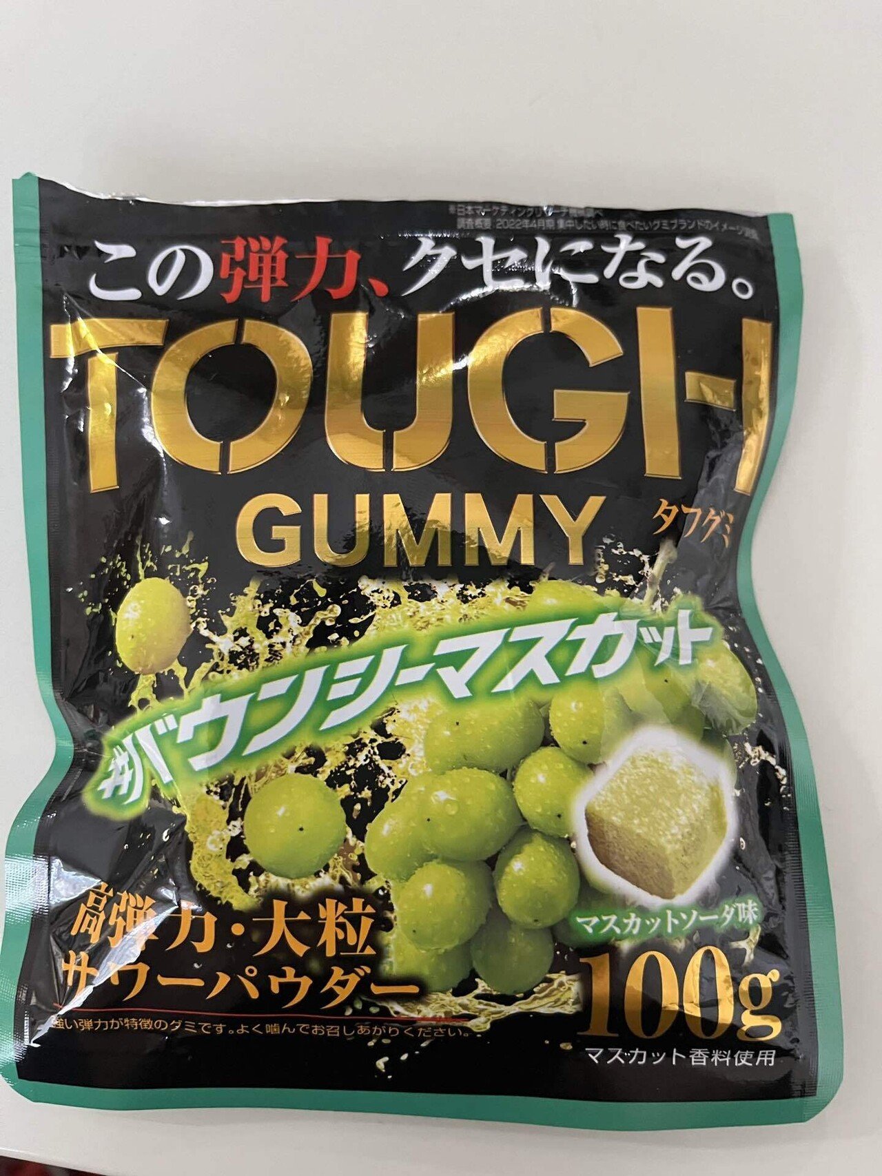 カスの食レポ】タフグミ バウンシーマスカット、美味すぎる｜七福