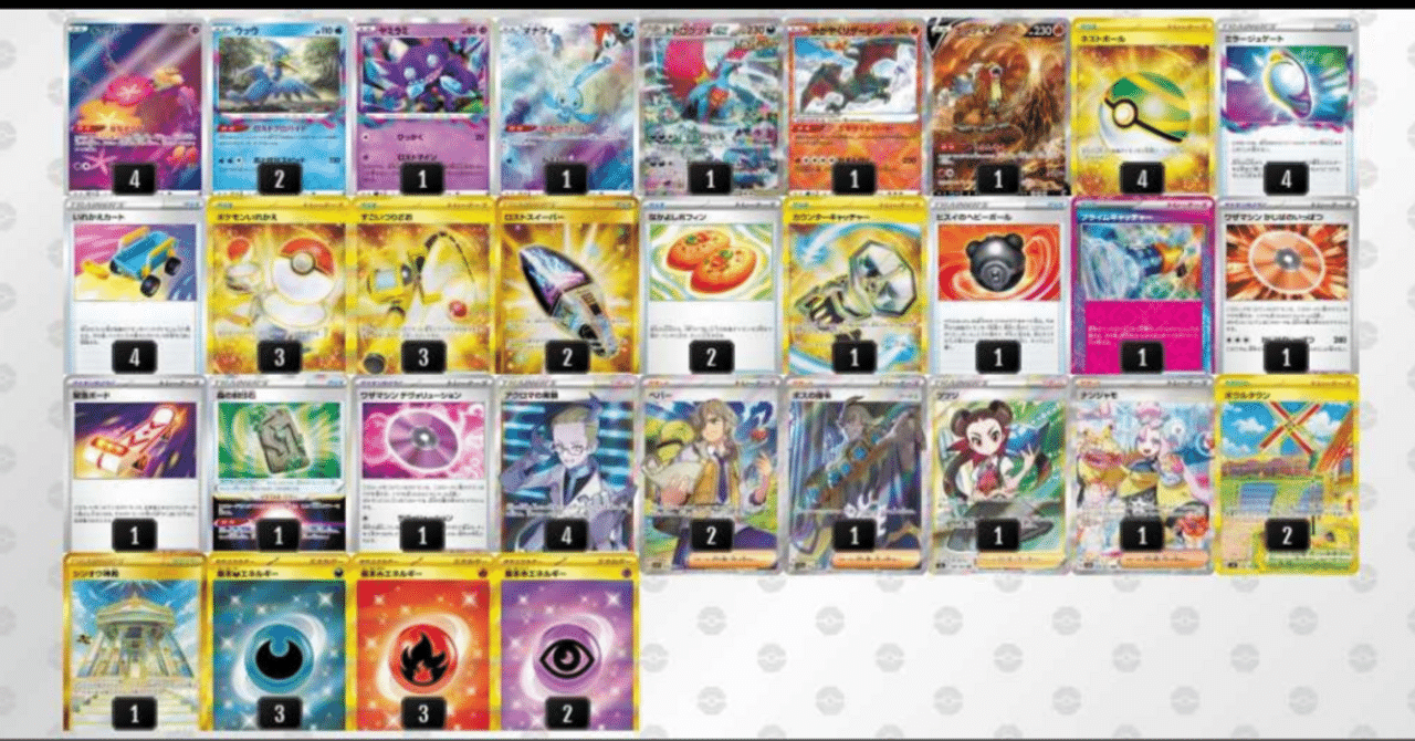 みんなも使おう。炎帝型ロストトドロクツキ｜ツムギ