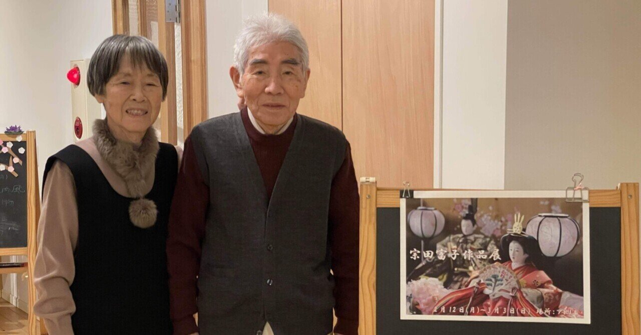 富子 