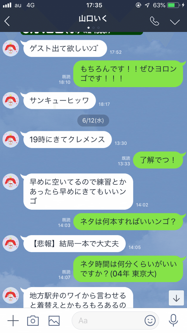 見に来てクレメンス ママタルト檜原 Note 見に来てクレメンス ママタルト檜原 Note