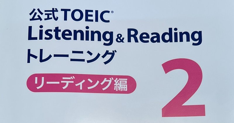 TOEICに焦点を置いて英語学習を行う際の注意点