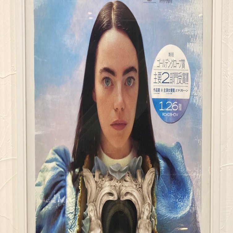 映画】哀れなるものたち｜Meg NY帰りシンガーのひとりごと。