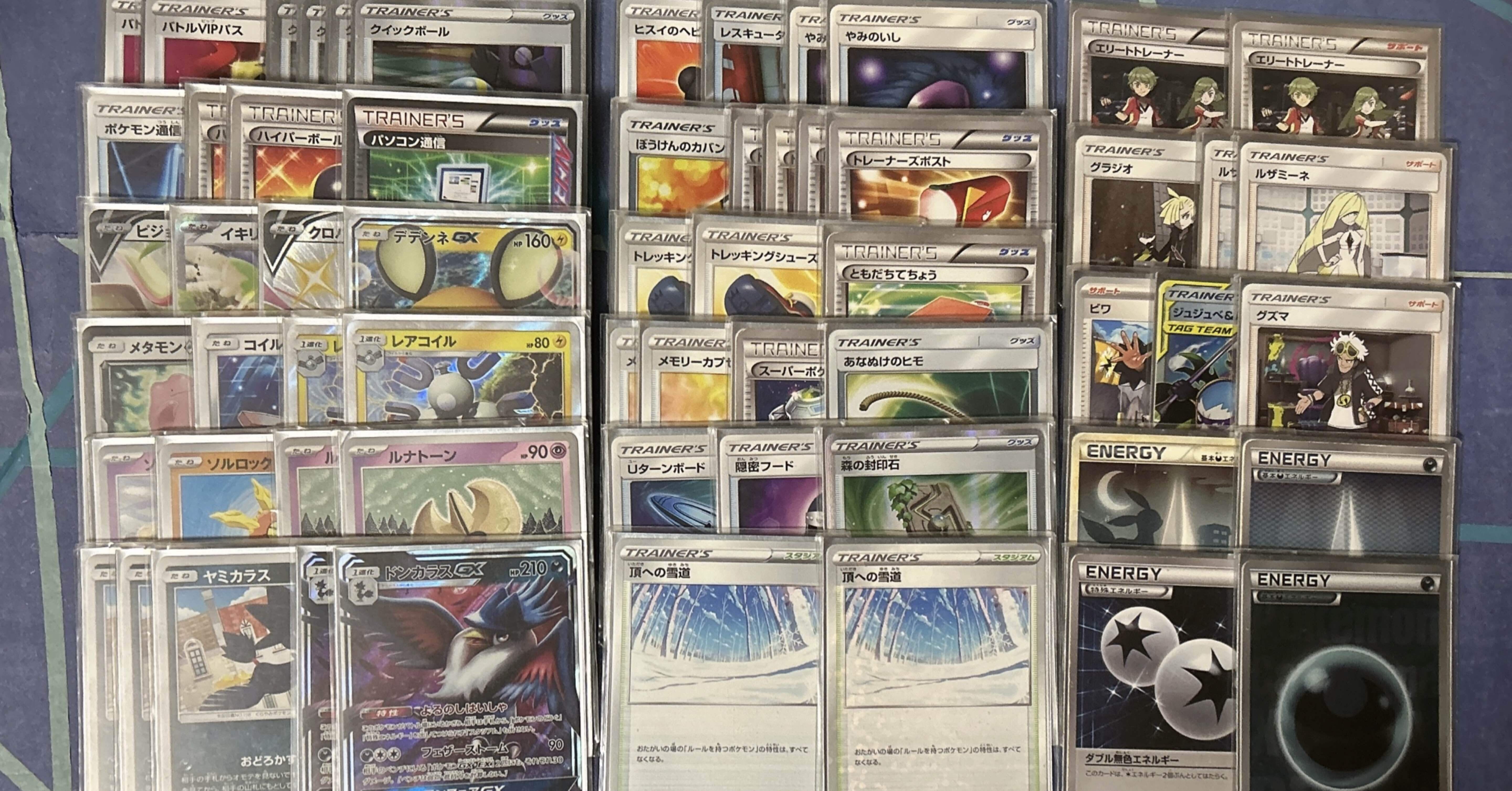 ポケモンカード ドンカラスGX デッキ パーツ エクストラ tr ストライプ 晴れる屋2ネット買取】ドンカラスGX(HR){悪}〈111/095〉[SM10]