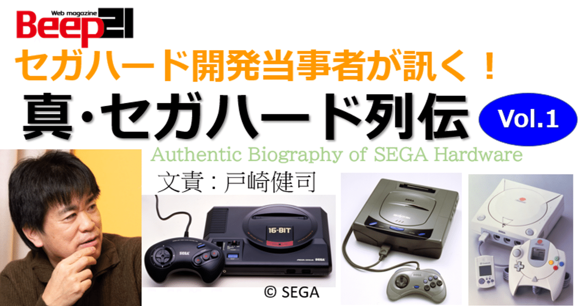 たぬき 希少 セガハード 収納ボックス セガサターン 決まり ドリームキャスト 家具・インテリア