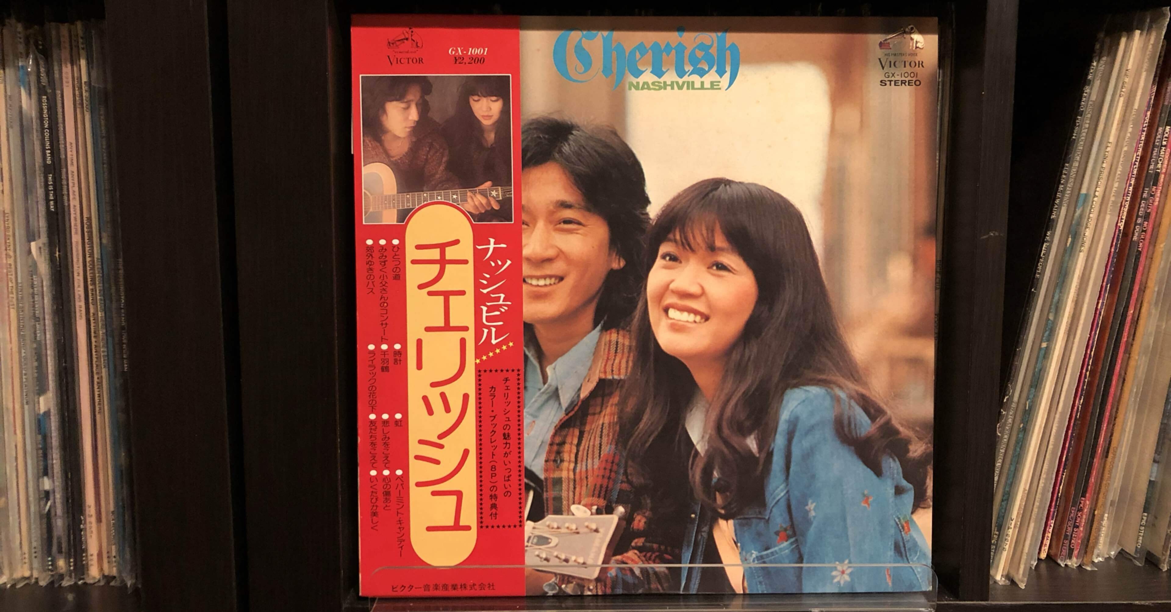 ナッシュビル／チェリッシュ ('75)｜Takeshi Tada