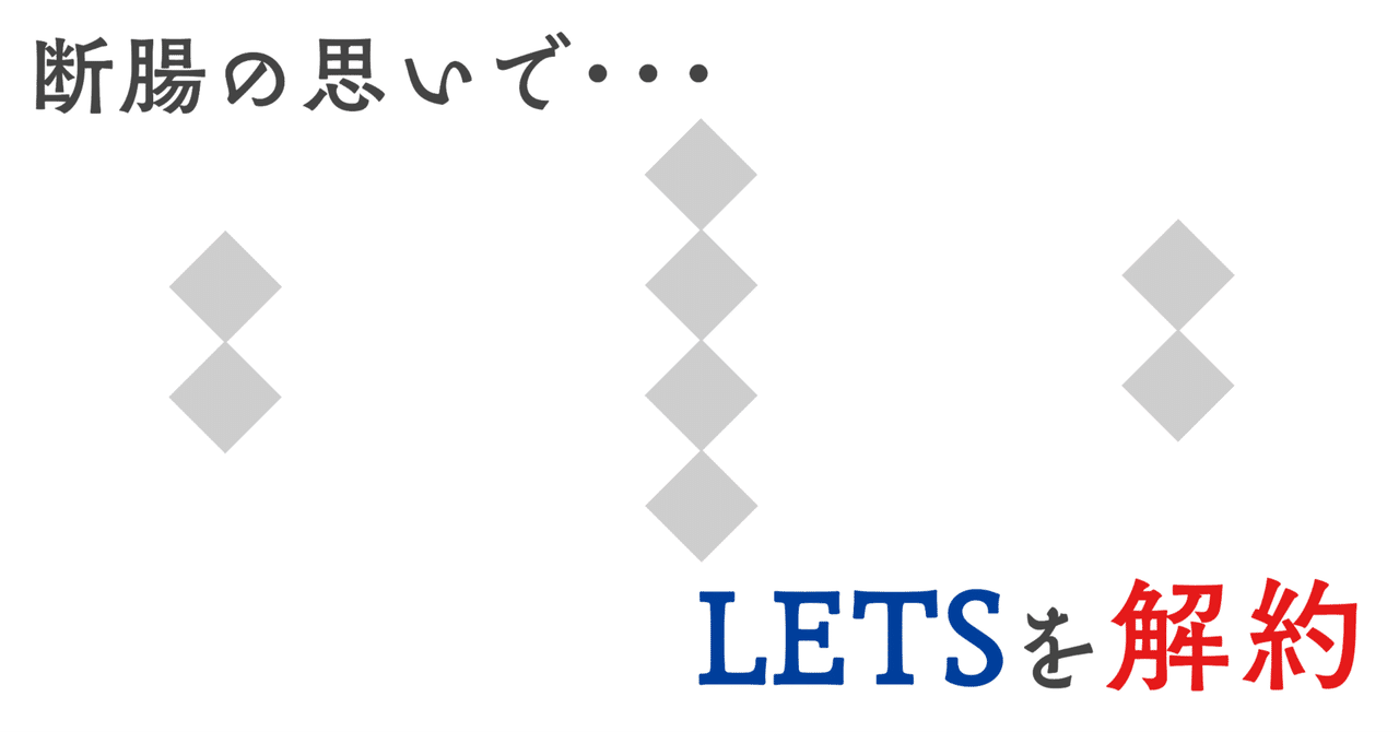 フォントワークスLETS解約を決めた理由｜DESIGN ONE