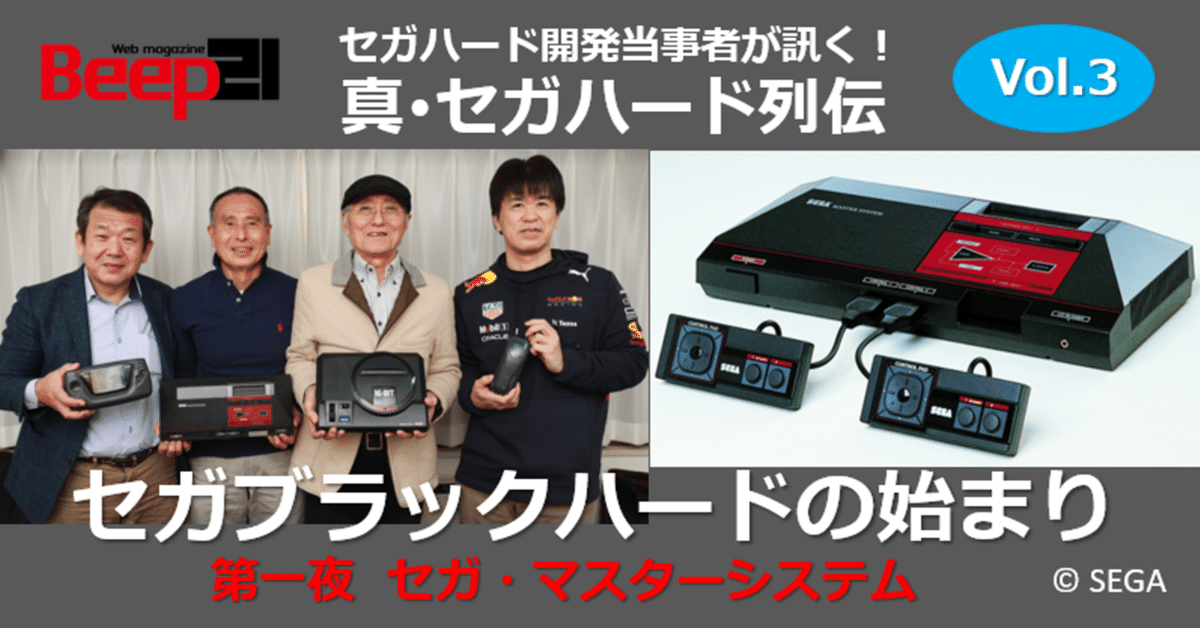 SEGA マスターシステム 本体箱無し 完動品、メンテナンス済み 【公式通販】