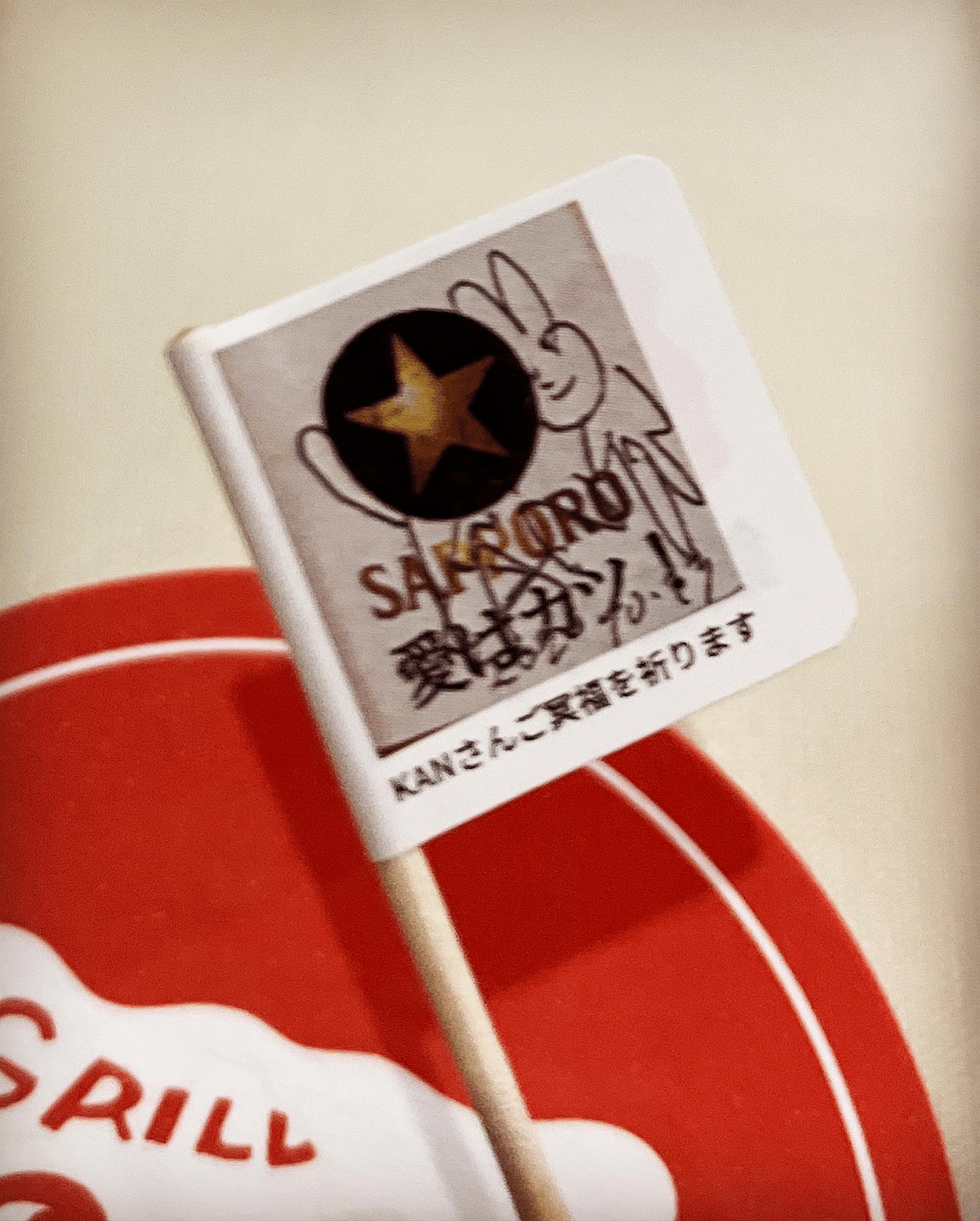 KAN様へ。3通目｜ばるぼら 