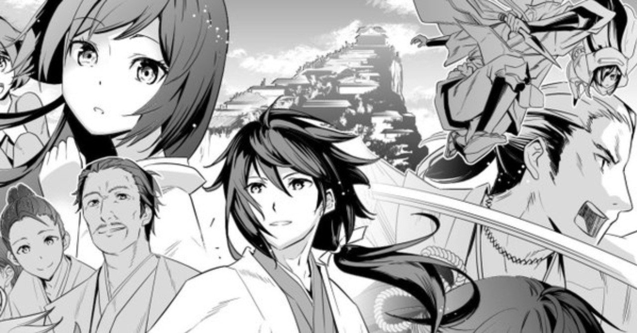第142話 転生 竹中半兵衛 マイナー武将に転生した仲間たちと戦国乱世を生き抜く 青山有の雑記帳 Note