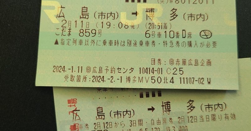 ありがとう大阪、新幹線に乗り遅れても切符が無効でもめげずに生きる〜PHPカンファレンス関西2024参加レポート〜