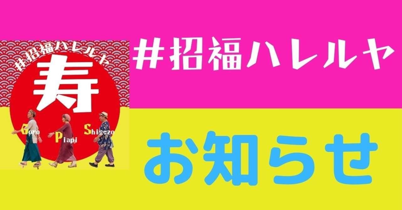 お知らせアイキャッチ