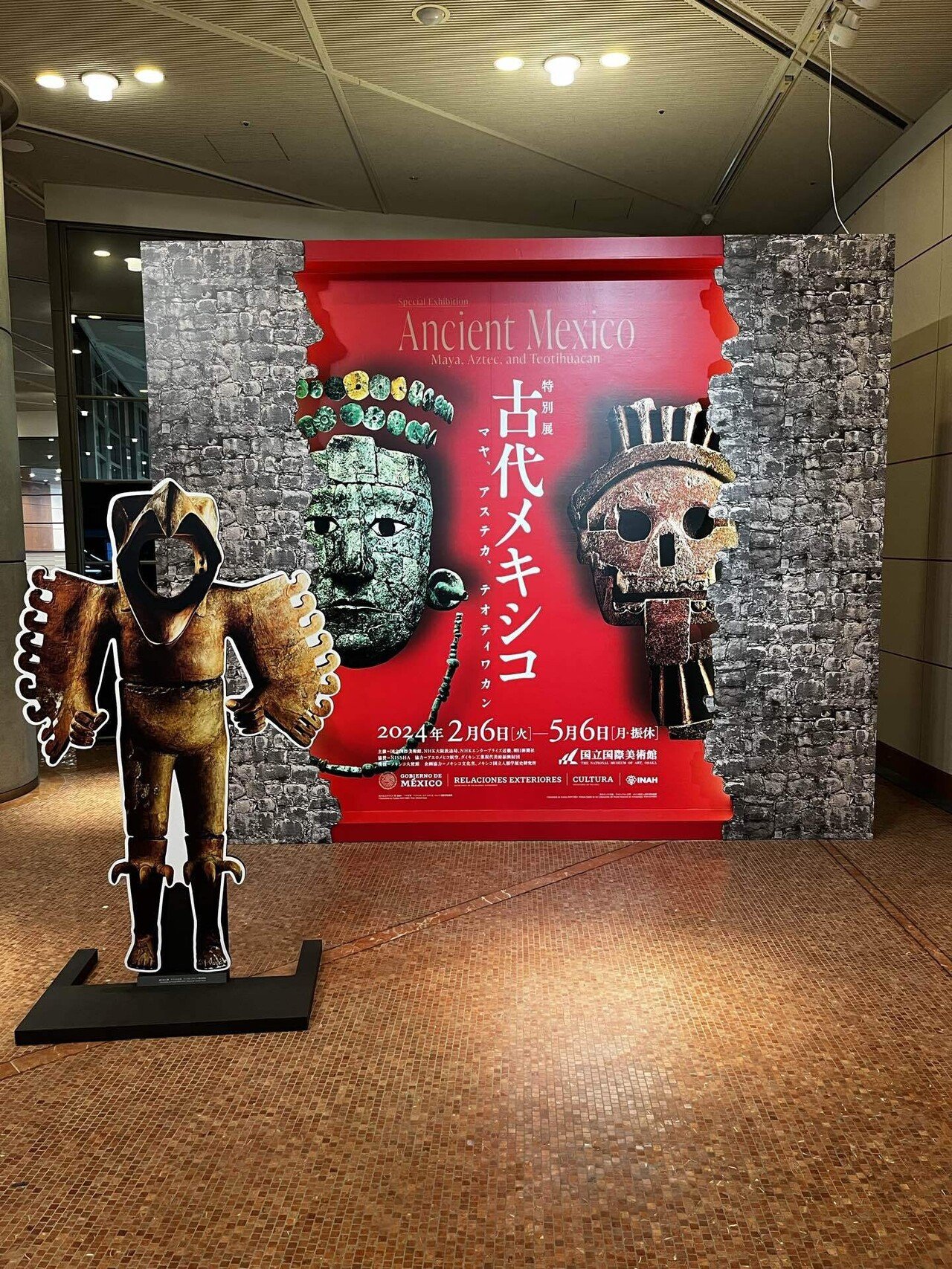 古代メキシコ」展が最高だった【東京、福岡、大阪】｜あとおじ