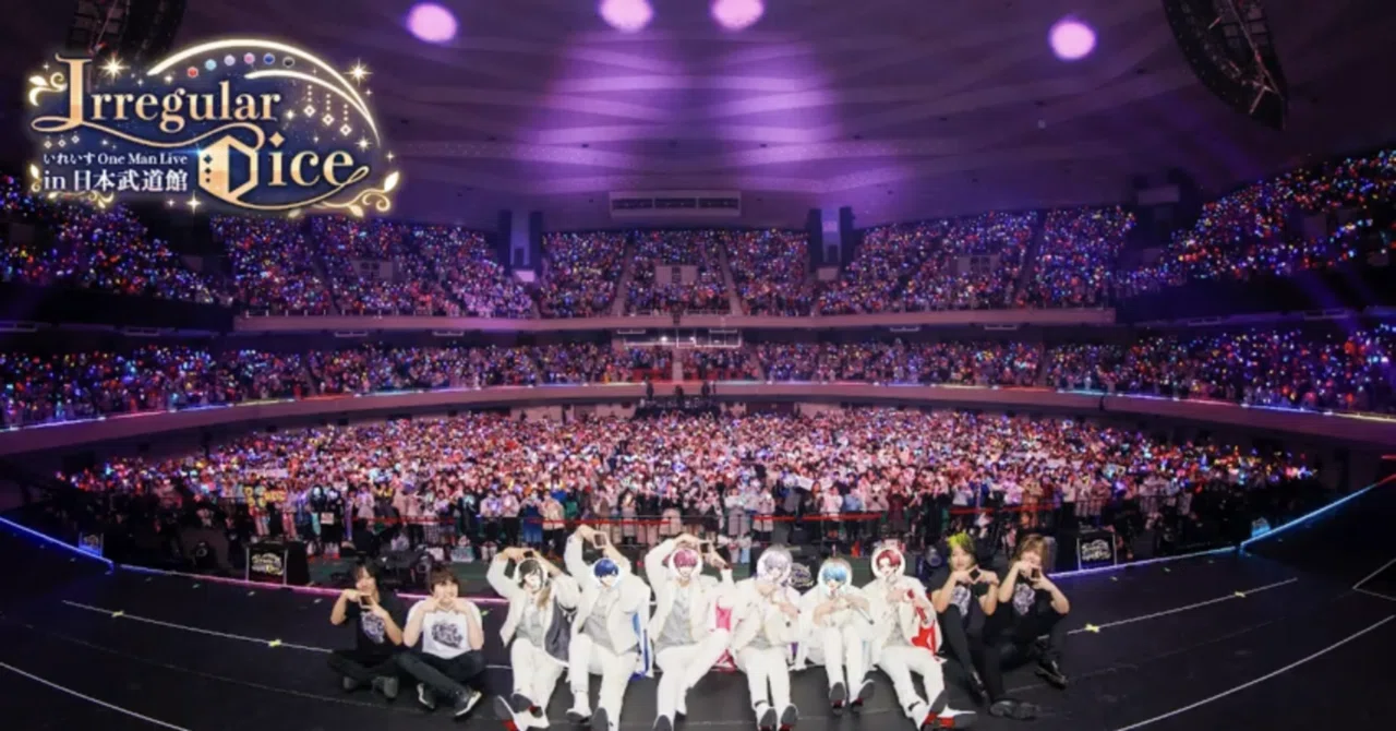 ライブレポ】いれいす One Man Live in 日本武道館「Irregular Dice