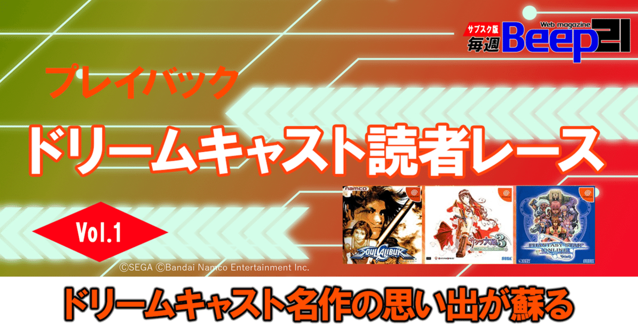 ファミ通DC ドリームキャスト 2000年6月30日 ジェットセット