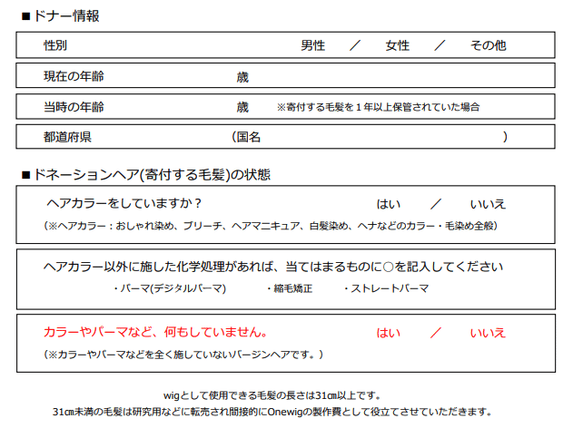 まずはとにかく 捨てずに減らしてみよう ヘアドネーション のやり方 旅の音楽家 Studio Iota Label スタジオ イオタ Note まずはとにかく 捨てずに減らしてみよう ヘアドネーション のやり方 旅の音楽家 Studio Iota Label スタジオ イオタ Note