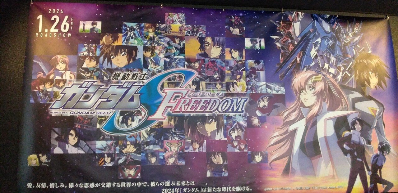 MUSIC | 『機動戦士ガンダムSEED FREEDOM』公式サイト 去り際のロマン