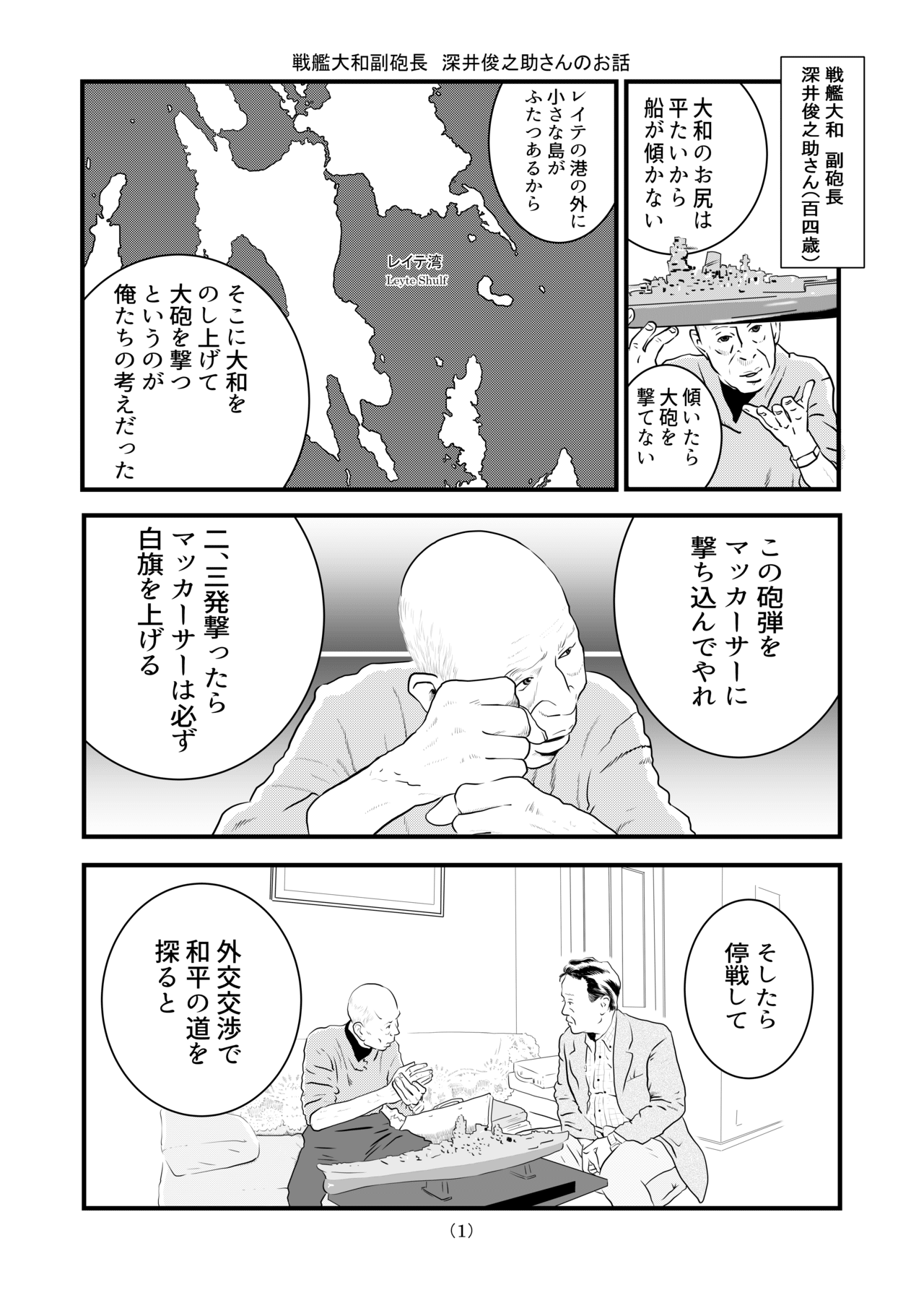 深井さんs1