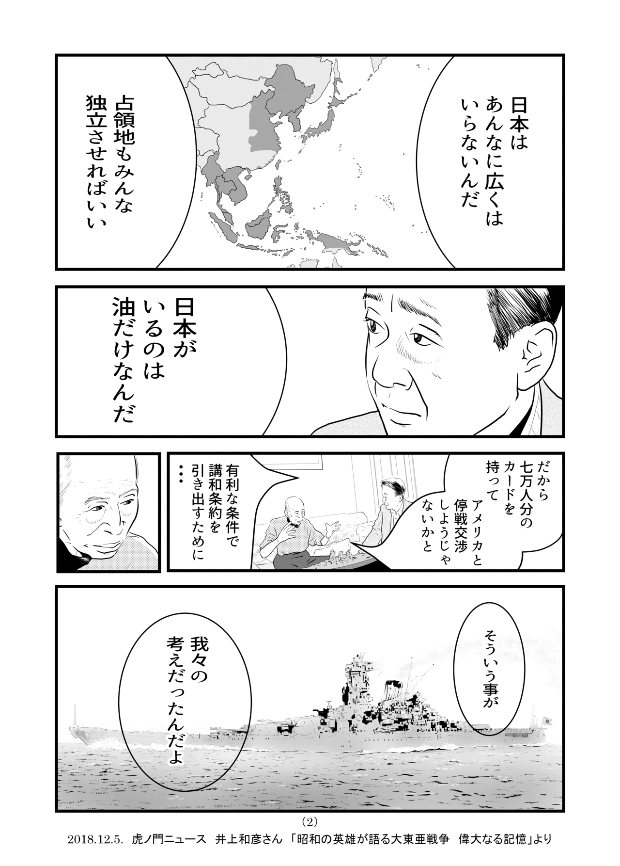 深井さんs2