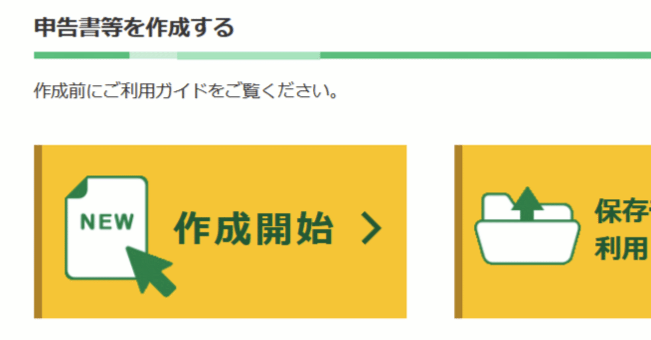 はじめてのESPP確定申告｜あめいろっぱ