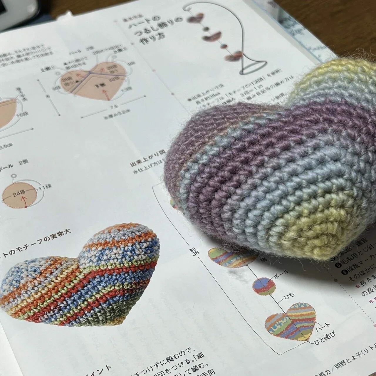 すてきにハンドメイド2022年2月号の「ぷっくりハートのモチーフ」を編