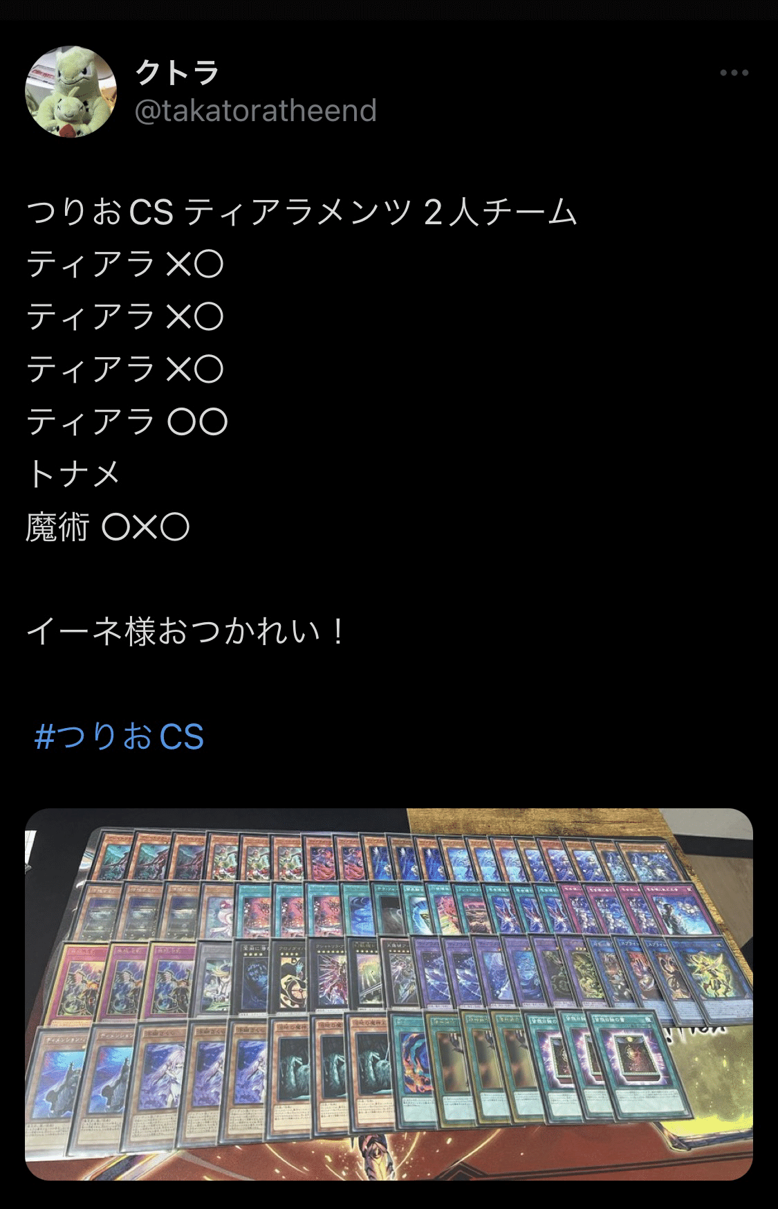 天盃龍 ｜スカラマリオン
