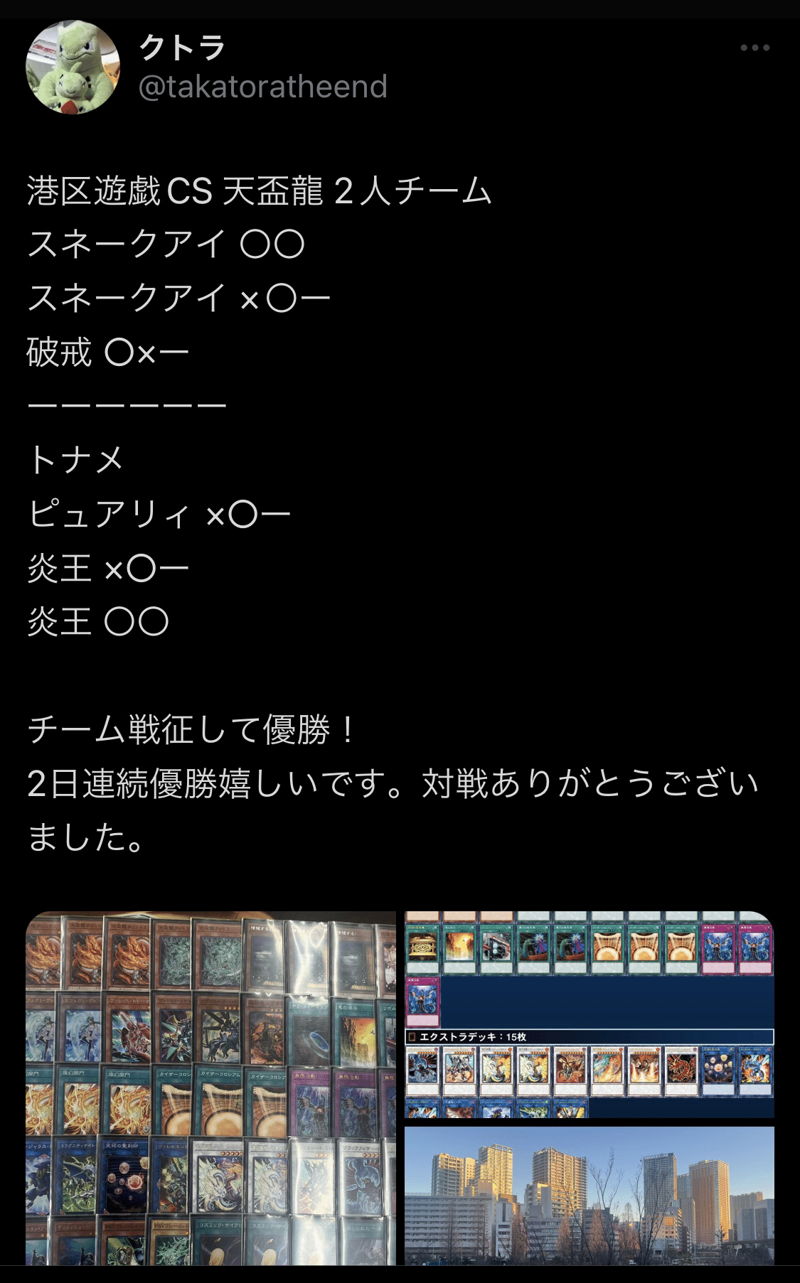 あ*あ様 【優勝構築】原石青眼 デッキ メイン41枚 エクストラサイド15枚