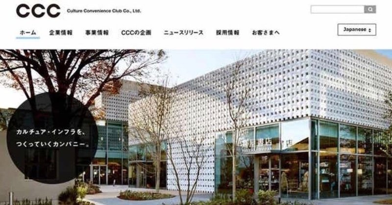 【日刊ZOE NEWS】増田宗昭氏が初告白!「CCCの秘密」が全て明かされる/店頭の服を買わずに着たまま外出サービスとは/ライブコマースよりも「急がない」便のインパクト