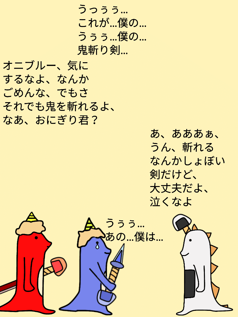 オニレンジャー第６９話 立派な鬼に近づいたよ もうじゅう Note