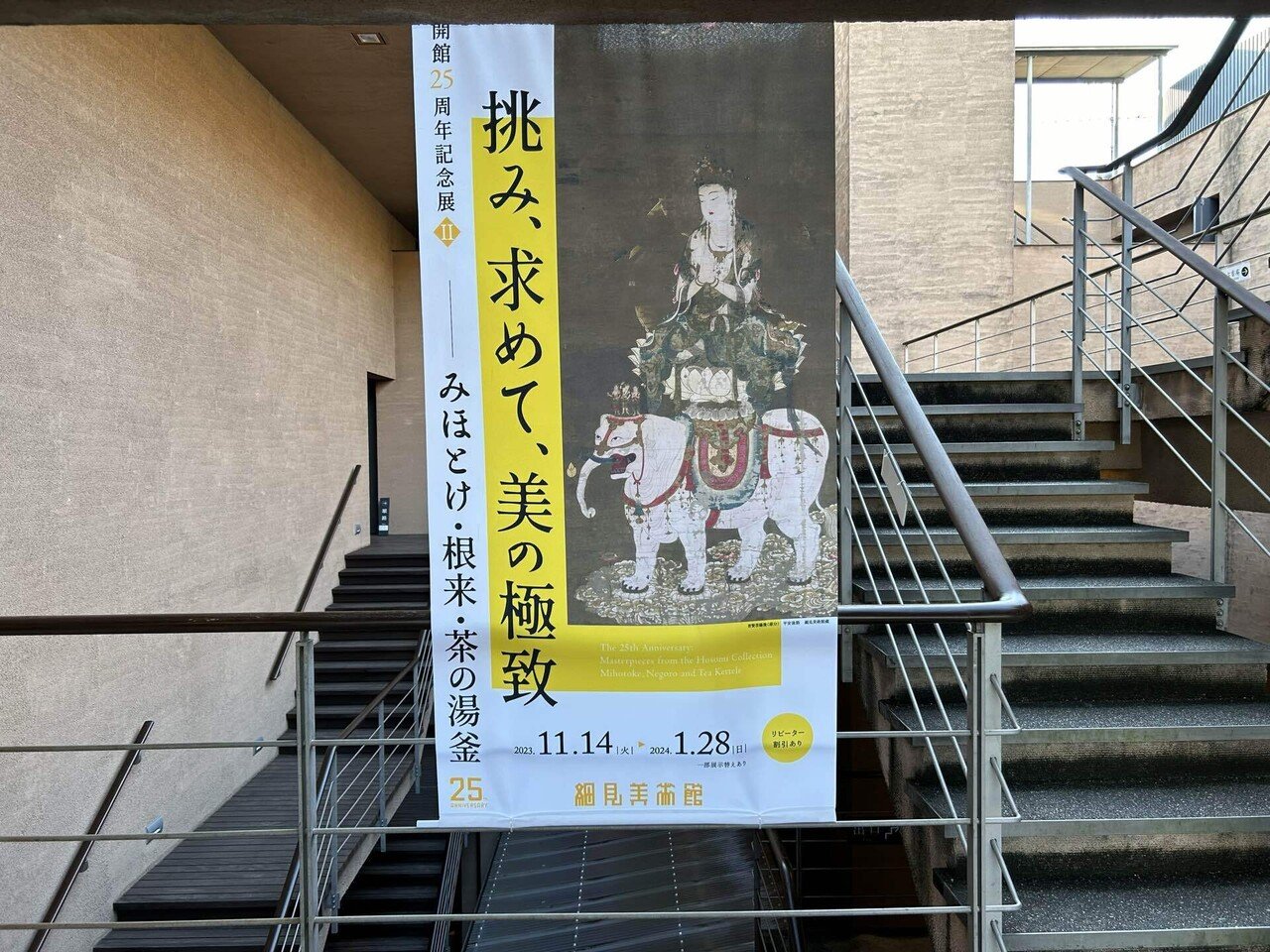 ぽんかん⑧ 巡回展　アートブラフG 京都会場限定 京都の美術展めぐりとミュージアムグッズ、ときどきカフェ2023｜翠莉