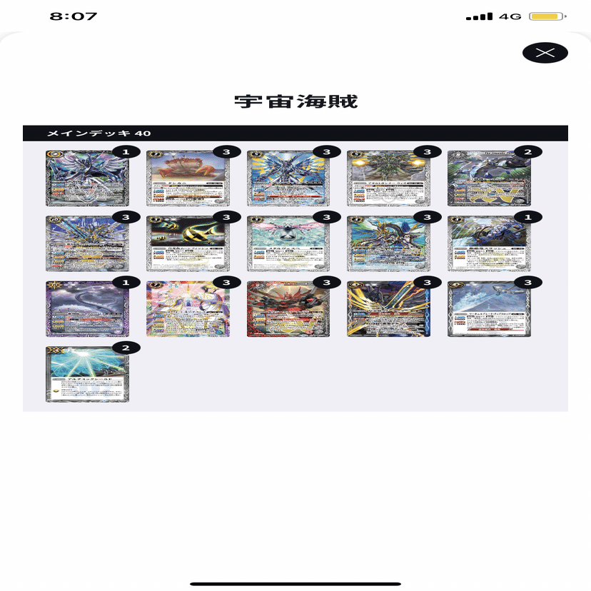 零契約デッキ＋パーツまとめ売りセール中2月13日7時まで 遊戯王 ライゼオル デッキパーツ 時空の七皇 シークレット