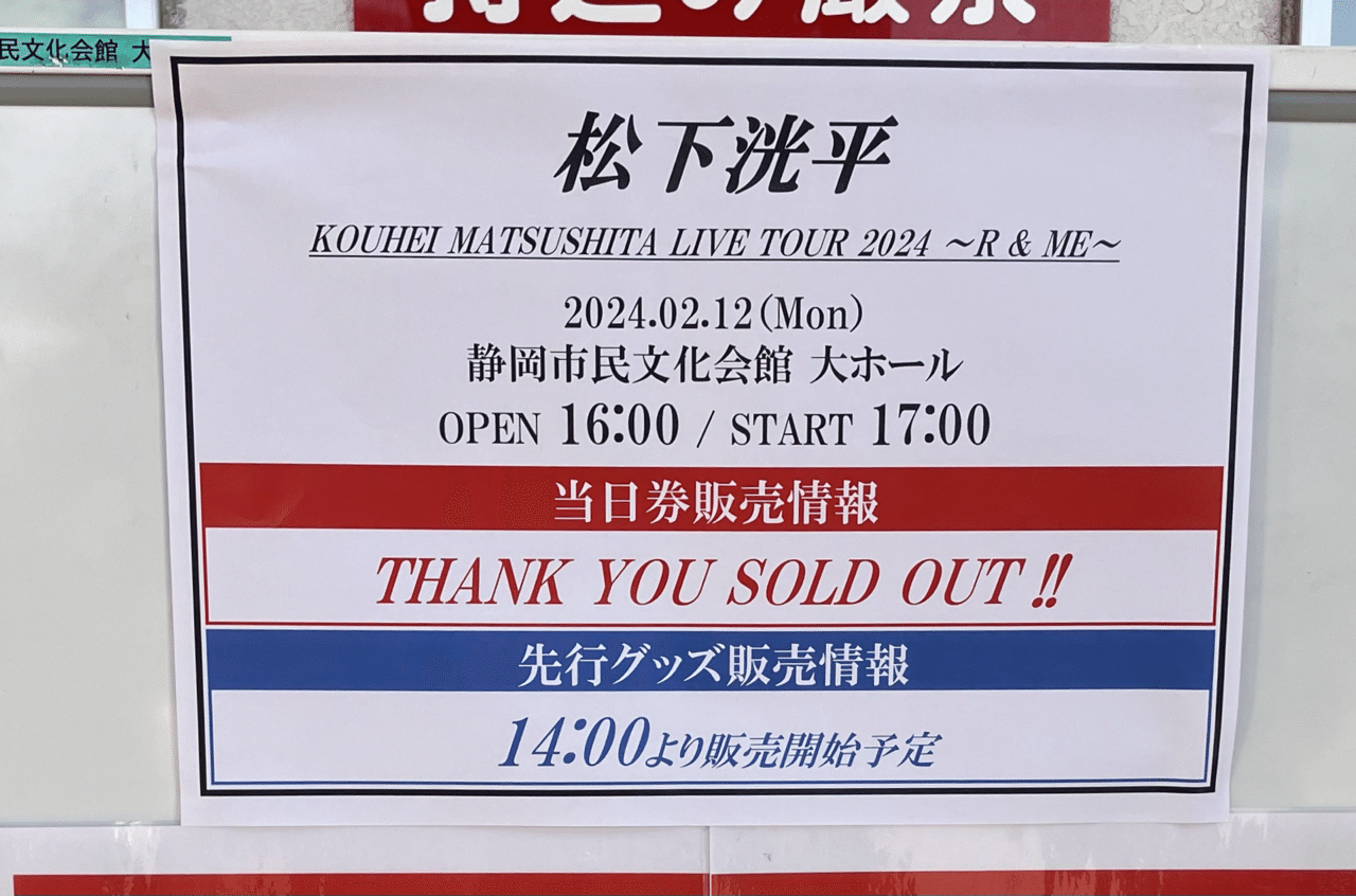 即購入ok!!】松下洸平 ワッペンステッカー11種セット Amazon.co.jp