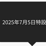 20250705.jp