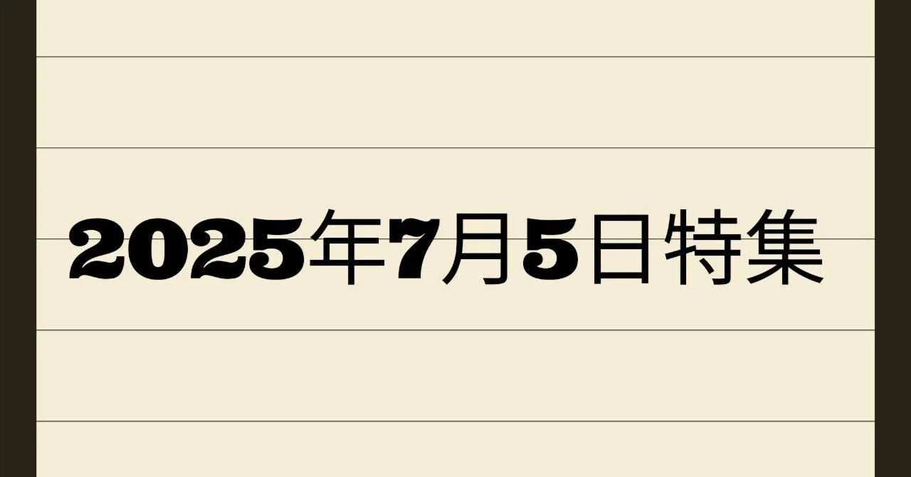 見出し画像